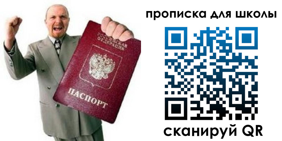 прописка для работы в Судаке