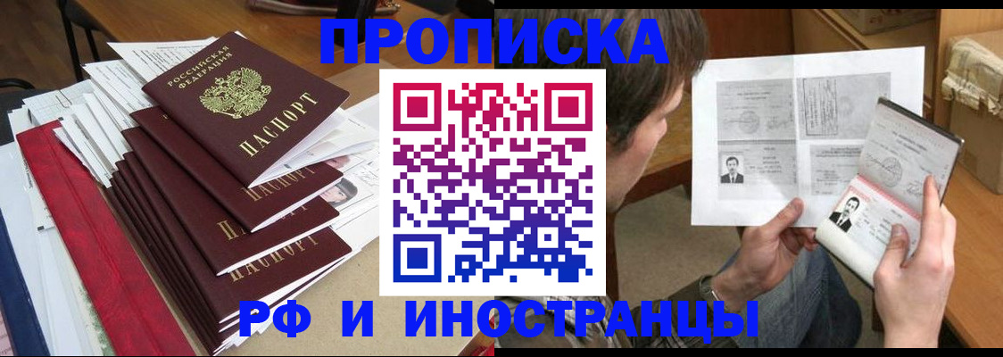 временная прописка в Судаке