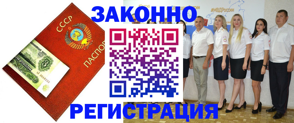 временная регистрация в Судаке